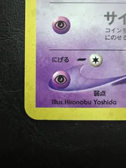 Pokemon Japanese Celebi Holo - Awakening Legends (Neo Revelation) No. 251 LP - Image 2