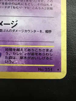 Pokemon Japanese Celebi Holo - Awakening Legends (Neo Revelation) No. 251 LP - Image 3