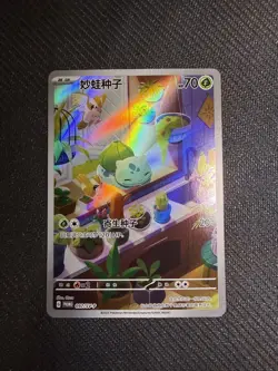 IN STOCK Pokemon Chinese TCG PR-ZLMW Bulbasaur SV-P-097/SV-P Promo Near Mint - Image 1