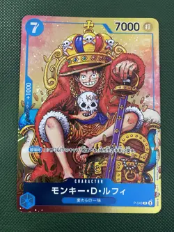 Monkey D Luffy P-043 Promo 2023 Weekly Shonen Jump ONE PIECE TCG CARD Japanese - Image 1