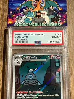 PSA 10 Dusclops Art Rare 069/064 AR Japanese SV6a Night Wanderer Pokemon Card - Image 2