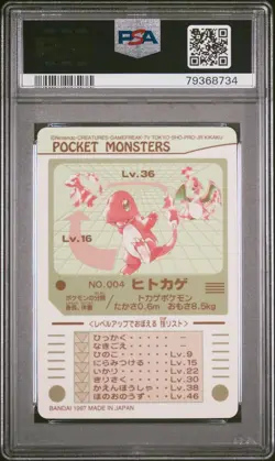 1997 POCKET MONSTERS SEALDASS SER 1 #004 HITOKAGE-PRISM PSA 9 - Image 2