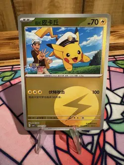 Pikachu 070/109 2025 Chinese Basic Electric HP 70 Regular Pokemon TCG Card - Image 1