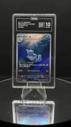 Pokemon TCG Wartortle SV:151 Illustration Rare TAG 10 (Japanese) - Image 1