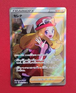 Serena 081/068 S11a: Incandescent Arcana Full Art Trainer (Japanese) Pokemon TCG - Image 1