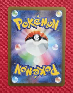 Serena 081/068 S11a: Incandescent Arcana Full Art Trainer (Japanese) Pokemon TCG - Image 2
