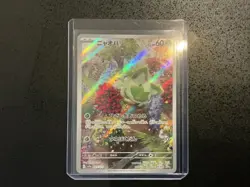 Pokemon TCG Full Art Mixed Lot 6 Cards (Japanese) - Image 3