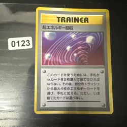 Super Energy Retrieval neo Genesis Trainer Japanese Pokemon Card - Image 1