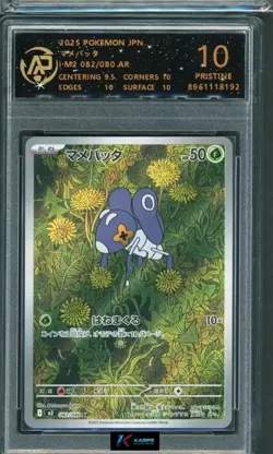Pokemon RPA 10 Nymble #082/080 M2 AR 2025 Japanese - Image 1