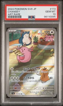 Pokemon Chansey PSA 10 sv6 #113 Japanese Mask of Transformation Full Art Rare - Image 1