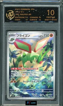Pokemon RPA 10 Flygon #088/080 M2 AR 2025 Japanese - Image 1