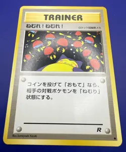 💫Sleep Japanese Pokemon Rocket Gang - Common Pokemon TCG - LP/NM - Image 1