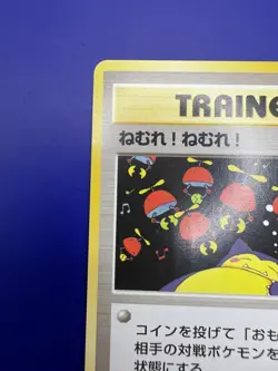 💫Sleep Japanese Pokemon Rocket Gang - Common Pokemon TCG - LP/NM - Image 3