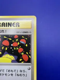 💫Sleep Japanese Pokemon Rocket Gang - Common Pokemon TCG - LP/NM - Image 4