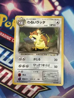 Japanese Pokemon TCG - Dark Raticate Rocket Gang Regular - Vintage - NM - Image 1
