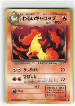 Dark Rapidash Rocket Gang Common,Japanese Pokemon Near Mint or Better - Image 1