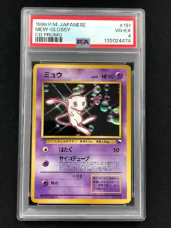 Pokemon 1999 Mew Glossy No. 151 Japanese CD Promo PSA 4 - Image 1