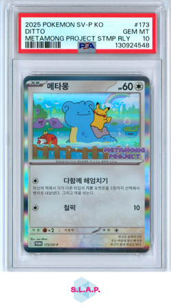 DITTO METAMONG PROJECT STMP RLY POKEMON KOREAN SV-P PROMO 2025 173 PSA 10 - Image 1