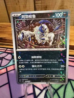 Absol 0803/07 Chinese Basic Dark HP 100 20+ Foil Pokemon TCG Card - Image 1