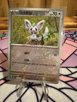 Minccino 150/307 Chinese Holo Basic Normal HP 70 Attack 10 Pokemon TCG Card - Image 1