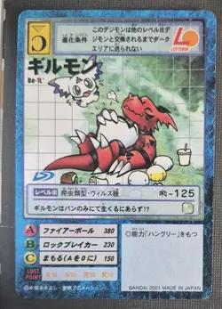 Bo-1L LOTTERIA Promo Digimon Card Game Japanese (Bandai) NM - Image 1