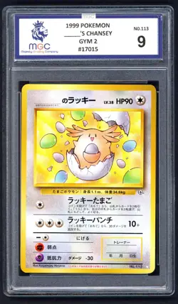 Pokemon Cards - MGC 9 's Chansey 113 - Gym 2 Japanese - MINT - Image 1