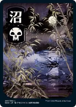 Swamp () - JP Full Art L Kamigawa: Neon Dynasty 297 NM - Image 1