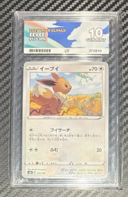 Pokemon Japanese 2021 Vmax Climax 125 Eevee Rayquaza Ace Gem Mint 10 Card! - Image 1
