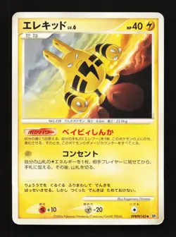 Elekid DPBP#145 HP Space-Time Creation Japanese Pokemon Card TCG - Image 1