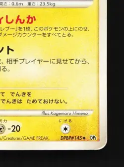 Elekid DPBP#145 HP Space-Time Creation Japanese Pokemon Card TCG - Image 3