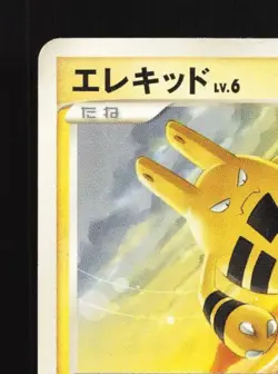 Elekid DPBP#145 HP Space-Time Creation Japanese Pokemon Card TCG - Image 4