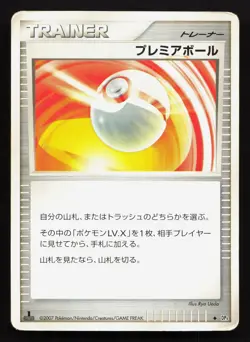 Premier Ball Moonlit Pursuit HP 1st ED Japanese Pokemon Card TCG - Image 1