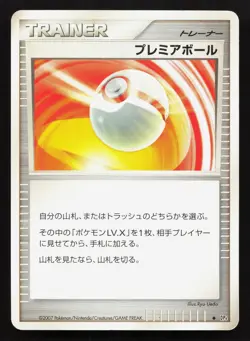 Premier Ball Moonlit Pursuit HP Japanese Pokemon Card TCG - Image 1
