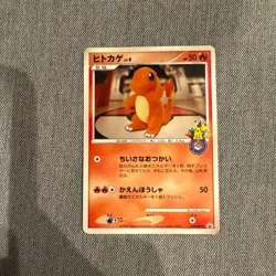 124/DP-P Japanese Charmander Promo DP Pokemon Card Vintage Promo - Image 1