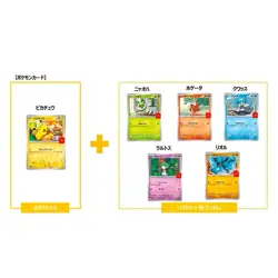 Pokemon Card Game McDonald’s Happy Meal MEGA Promo Pack - Japanese - Sealed - Image 2