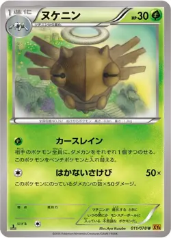 Pokemon Card Japanese - Shedinja 011/078 - XY6 - 1st Edition - Image 1