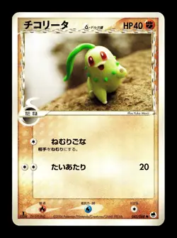 [NM-] Chikorita 043/068 Japanese Offense Defense Furthest Ends Pokemon C - Image 1