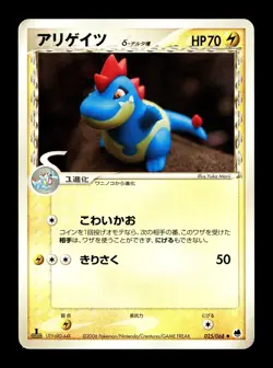 [LP] Croconaw Japanese Delta Species Mysterious Mountains 025/068 Pokemon F - Image 1