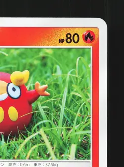 Darumaka 010/095 Double Blaze NM Japanese Pokemon Card TCG - Image 3