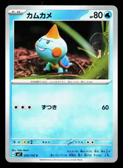 Chewtle 025/102 Stellar Miracle NM Japanese Pokemon Card TCG - Image 1
