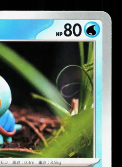 Chewtle 025/102 Stellar Miracle NM Japanese Pokemon Card TCG - Image 3