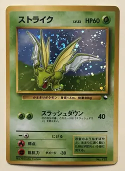 Pokemon TCG Scyther #123 Japanese Red Green Gift Set 1998 - Image 1