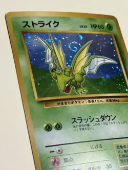 Pokemon TCG Scyther #123 Japanese Red Green Gift Set 1998 - Image 2