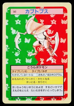 Kabutops No. 141 Topsun Pokemon Japanese Moderately Played - Image 1
