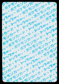 Kabutops No. 141 Topsun Pokemon Japanese Moderately Played - Image 2