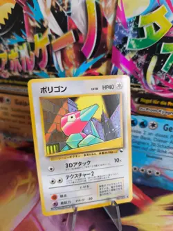 Pokemon Karte Card Vending expansion sheet glossy japanese Porygon Exc-NM - Image 1