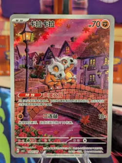 Cubone #407 Chinese Gem Pack 3 Exclusive Pokemon TCG Card Mint - Image 1