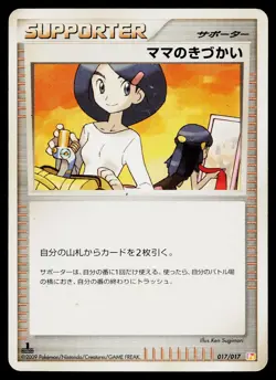 Mom's Kindness 017/017 Arceus Deck Lightning Psychic Pokemon Japanese HP - Image 1