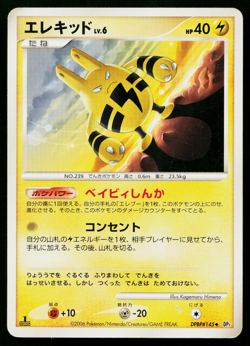 Elekid DPBP#145 Non Holo Uncommon Space Time Creation Pokemon Japanese MP - Image 1