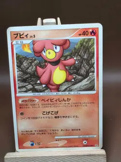 HP Pokemon Magby DPBP#148 Secret of the Lakes DP2 Japanese - Image 1